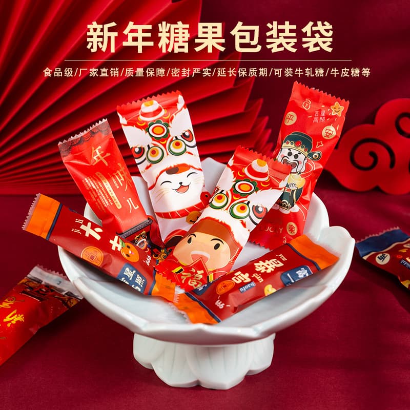 New Year Handmade Nougat Packaging Bags, Toffee Cookies, Milk Dates, Nougat Candy Wrappers, Transparent Machine-Sealed Milk Candy Bags
