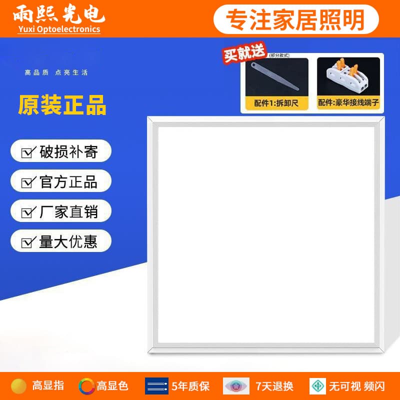 Integrated Ceiling LED Panel Light, Embedded Kitchen Ceiling Light, Bathroom Aluminum Panel Light, Kitchen and Bathroom Panel Light