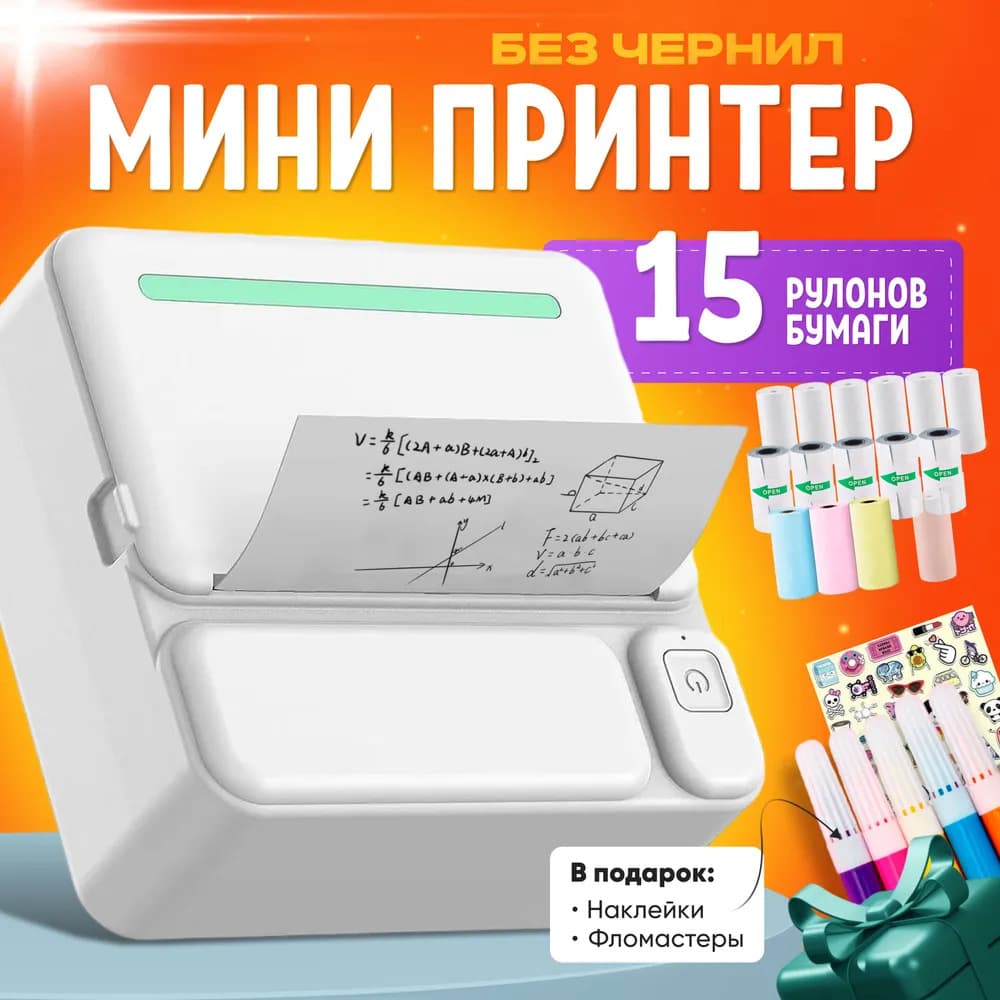 Portable Mini Pocket Photo Non-drying Adhesive Inkless Printer For Student Error Correction
