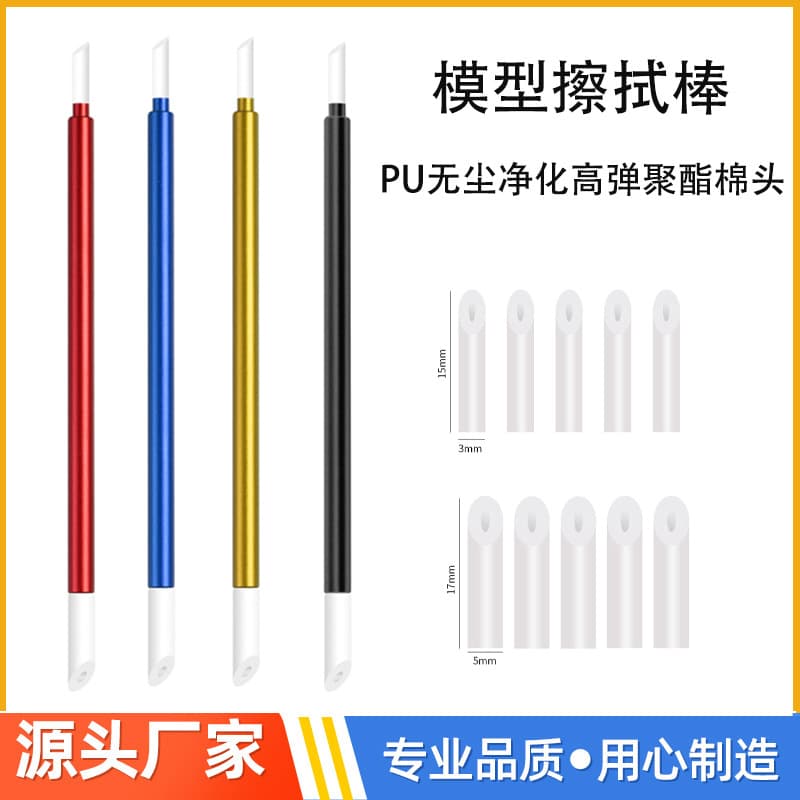 Metal Model Cleaning Rods, Panel Lining Fluid for Gundam Coloring, Seamless Modification Pen, Water Decals, Aging Cotton Swabs, PU Purification