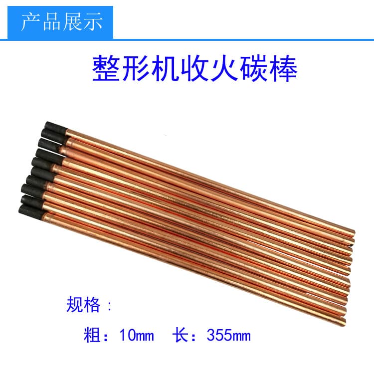 Sheet metal shrinking carbon arc gouging rods 10*355mm, gouging gun electrodes, welding carbon strips, graphite copper-coated round
