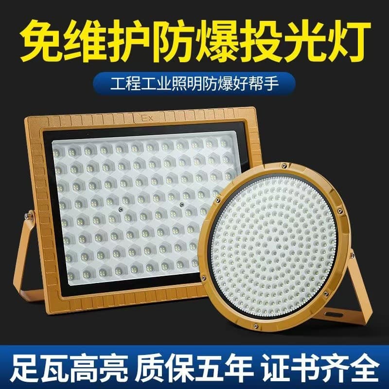 LED Explosion-proof Gas Station Light Floodlight Warehouse Factory 50W100W150W Explosion-proof Emergency Lighting