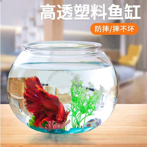 Small round fish tank, home desktop goldfish tank, plastic landscape ecological tank, transparent anti-fall fish tank, transparent fish tank