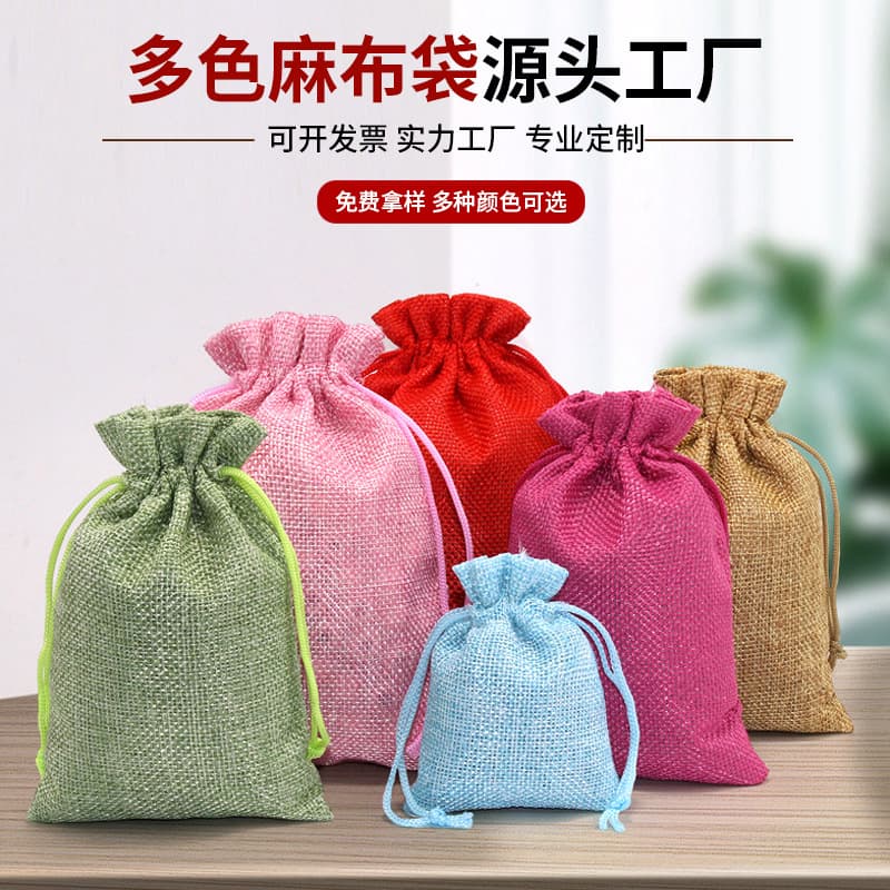Custom Composite Hemp-Look Drawstring Bags, Jewelry Gift Packaging, Personalized Hemp Storage Pouches