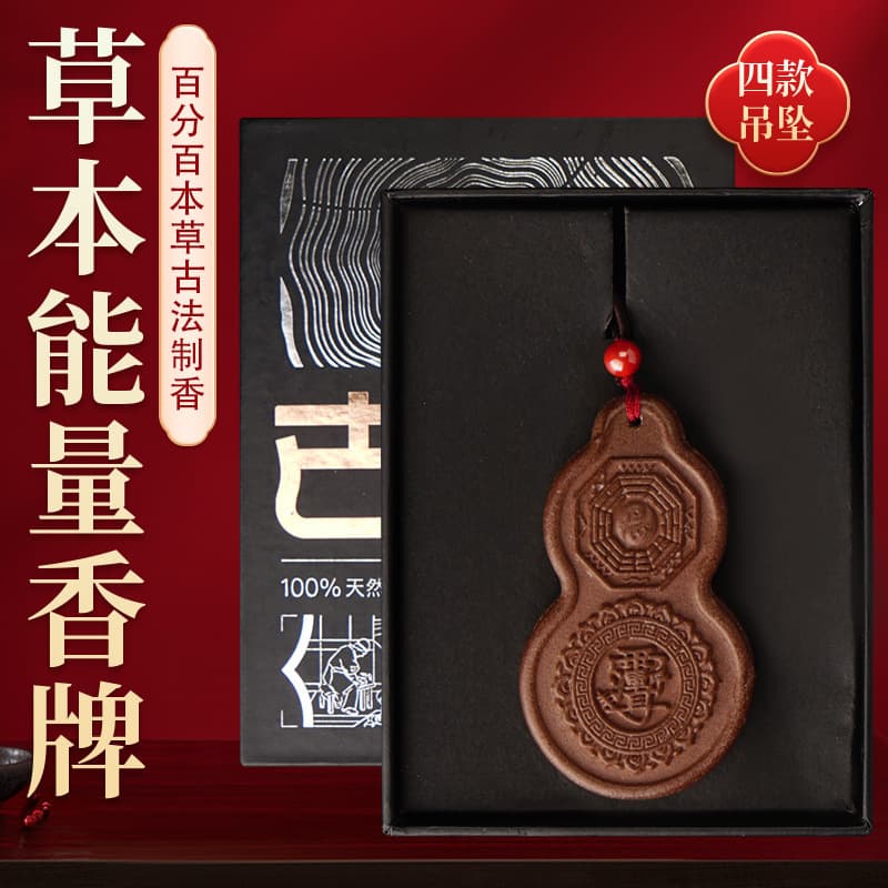 Wholesale herbal energy incense charms, ancient fragrance charms, traditional peace incense charm pendants for long-lasting wear.