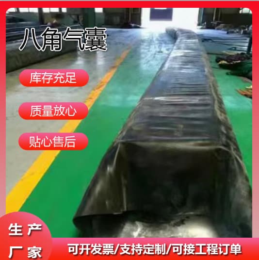 Bridge Hollow Slab Construction Inner Mold Rubber Inflatable Core Mold Tunnel Ditch Concrete Pouring Rubber Airbag