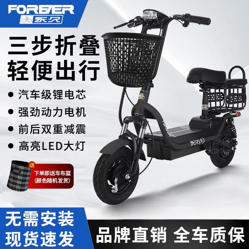 Permanent Foldable Electric Scooter Seat, Two-Wheel Commuter Vehicle, Small Electric Car, Lightweight for Men and Women Adults