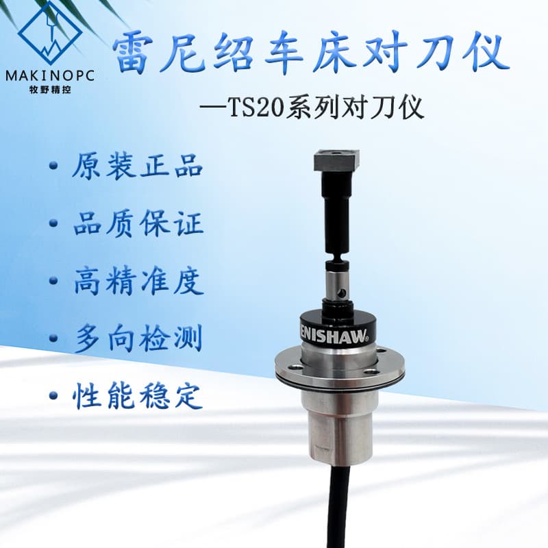 Renishaw TS20 Lathe Tool Setter CNC Machining Center Tool Setter Broken Tool Detector Original