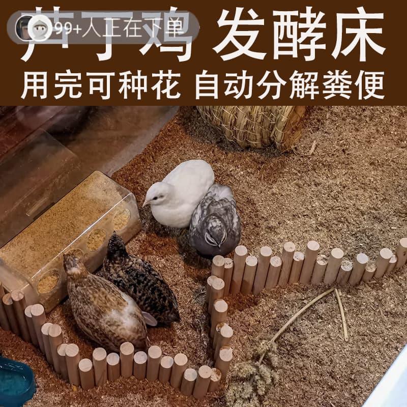 Goose Bedding Material Litter Bedding Chicken Coop Fermentation Bird Pig Raising Corriedale Duck Lutino Chicken Stall Chicken Duck Fermentation