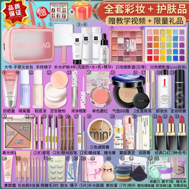 Cosmetics Full Set Student Genuine Complete Makeup Set Beginners Starter Light Makeup Bridal Makeup Artist Recommended