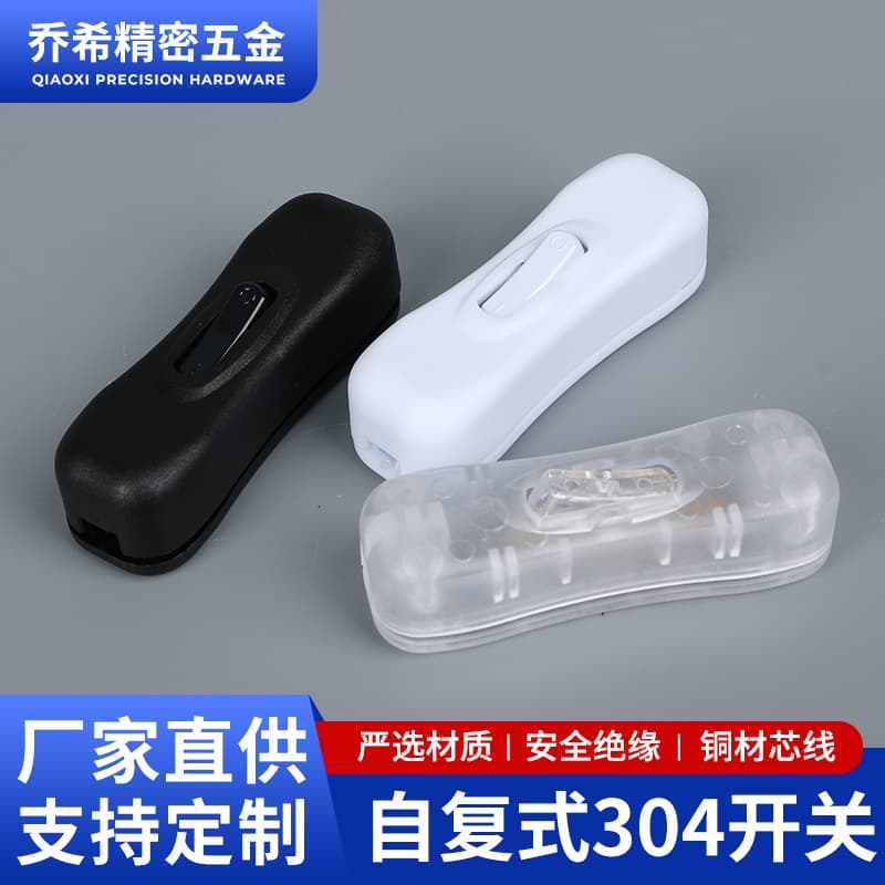 Self-resetting 304 Switch, 304 Desk Lamp In-line Button Switch, Compliant with US, EU, Japanese, Korean Standards, Black/White/Transparent