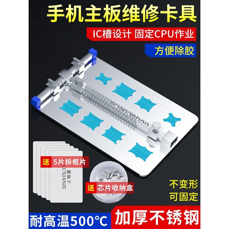 Phone Repair Fixture PCB Board Holder Soldering Circuit Board Fixing Tool PCB Chip Positioning Bracket