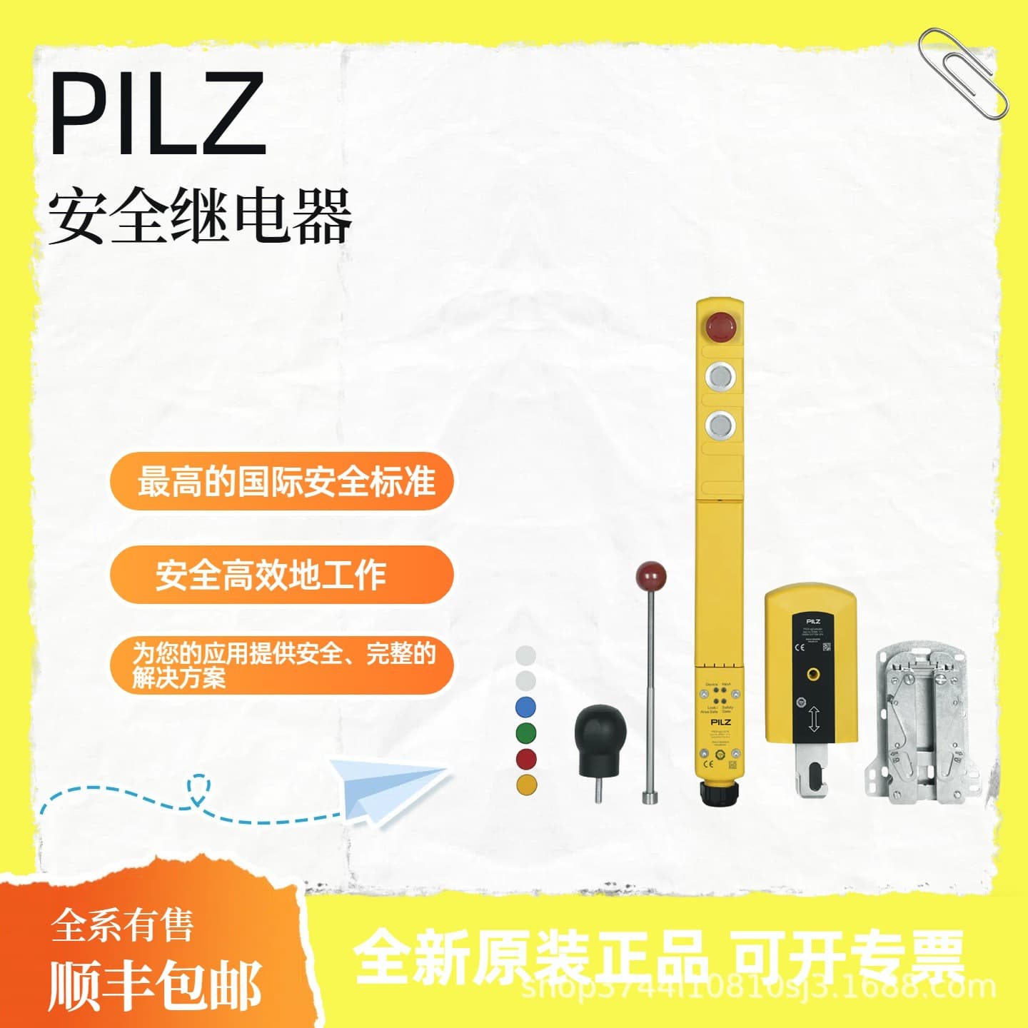 PILZ 380701 Safety Relay Safety Light Curtain Original Factory Stock SF Express Free Shipping
