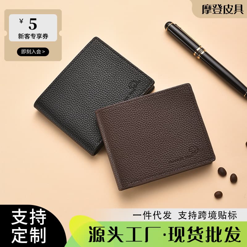 2025 New Men's Short Wallet Retro Two-fold Multi-Card Slot Wallet Ultra-Thin Driver's License Card Bag Trendy Business Simple