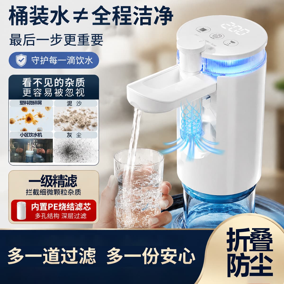 Curated Visual Filter Electric Dual Pump Automatic Folding Bottled Water Dispenser Pure Water Extractor