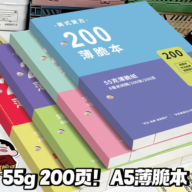 A5 Thin Crisp Notebook High Aesthetic Notebook Practice Workbook Memo Book Diary Book for Junior and Senior High School Students Dedicated Error Notebook Postgraduate Entrance Exam