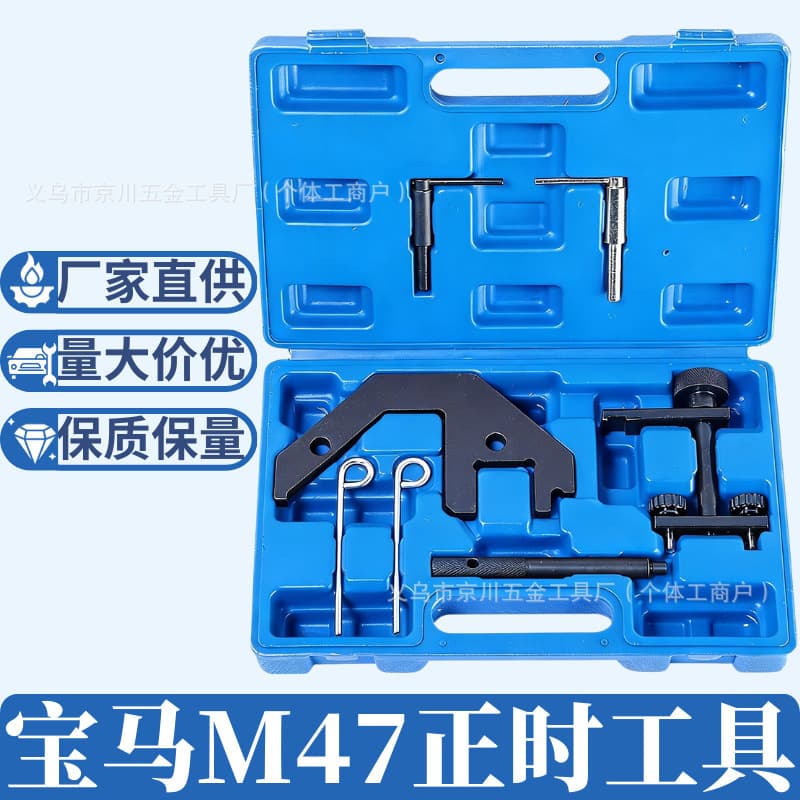 BMW M47 M57 Engine Timing Tool BMW M47 Timing Tool Camshaft Locking Tool