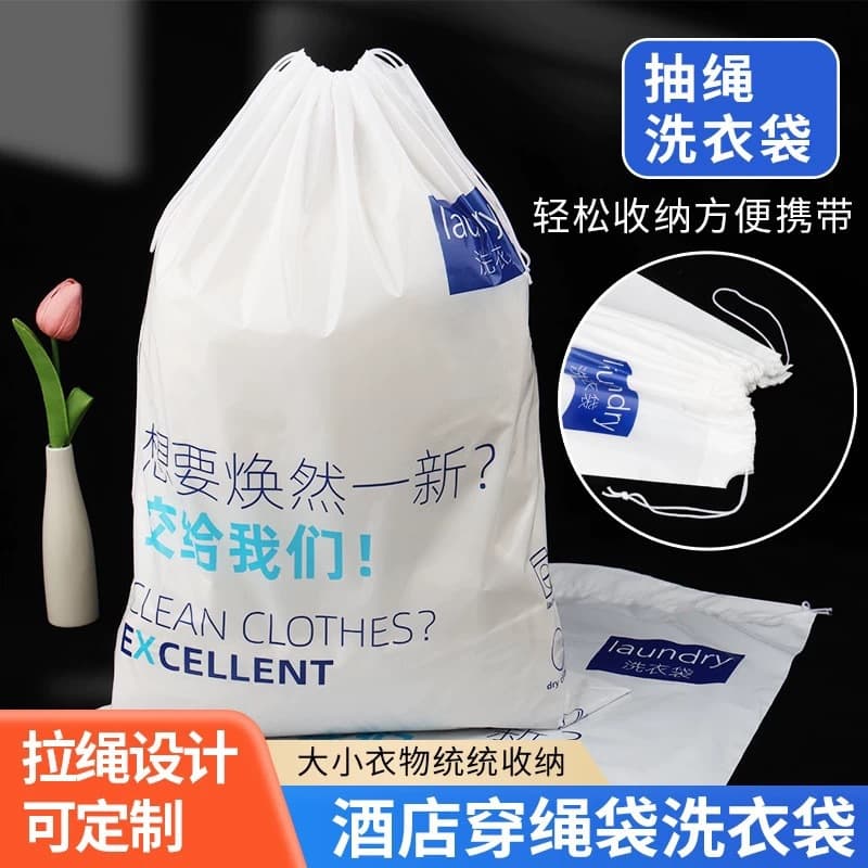 Factory direct sales hotel laundry bag with string disposable plastic laundry bag drawstring custom laundry bag