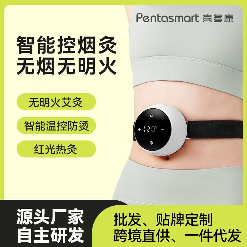 Intelligent moxibustion instrument Home smoke-free and fire-free portable intelligent temperature-controlled moxibustion instrument physiotherapy instrument Factory direct sales