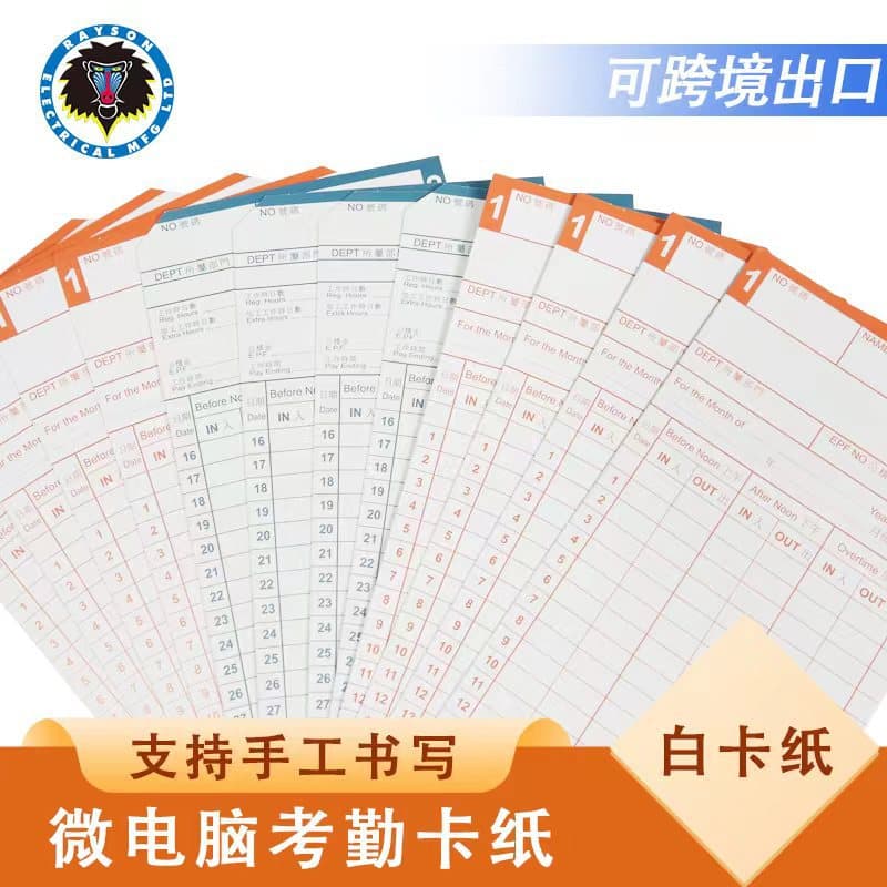 RAYSON Time Clock Microcomputer Punch Card Paper Cross-border Universal Time Clock Attendance Paper for Time Attendance Machine