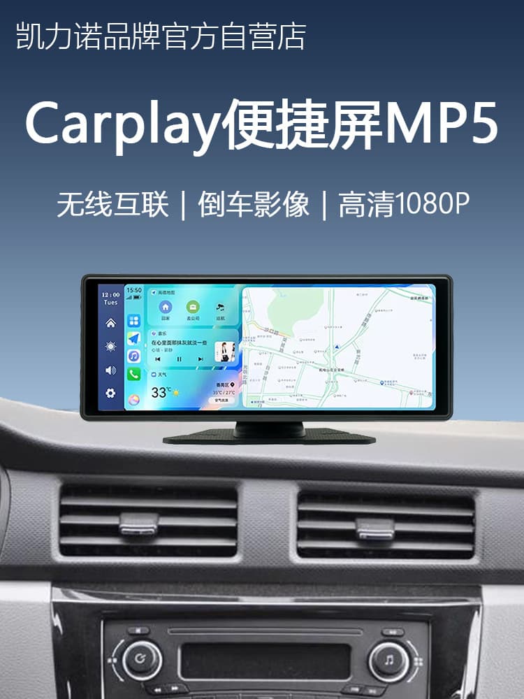 Wireless Carplay Portable Screen Car Center Console Navigation Hicar Smart Screen Dash Cam All-in-One
