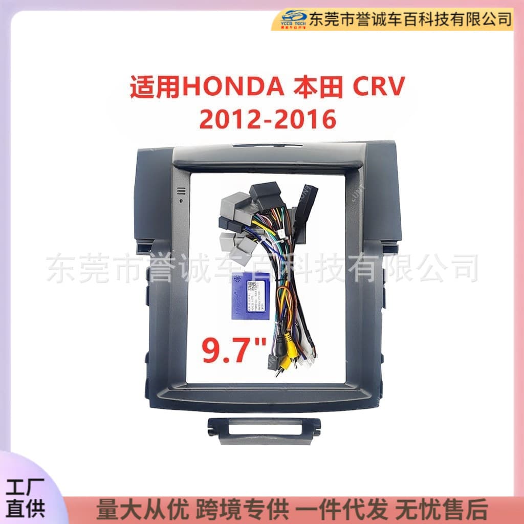 Dashboard Navigation Trim Frame Compatible with 2012-2016 HONDA CRV Car Audio Modification Panel Universal Kit Frame