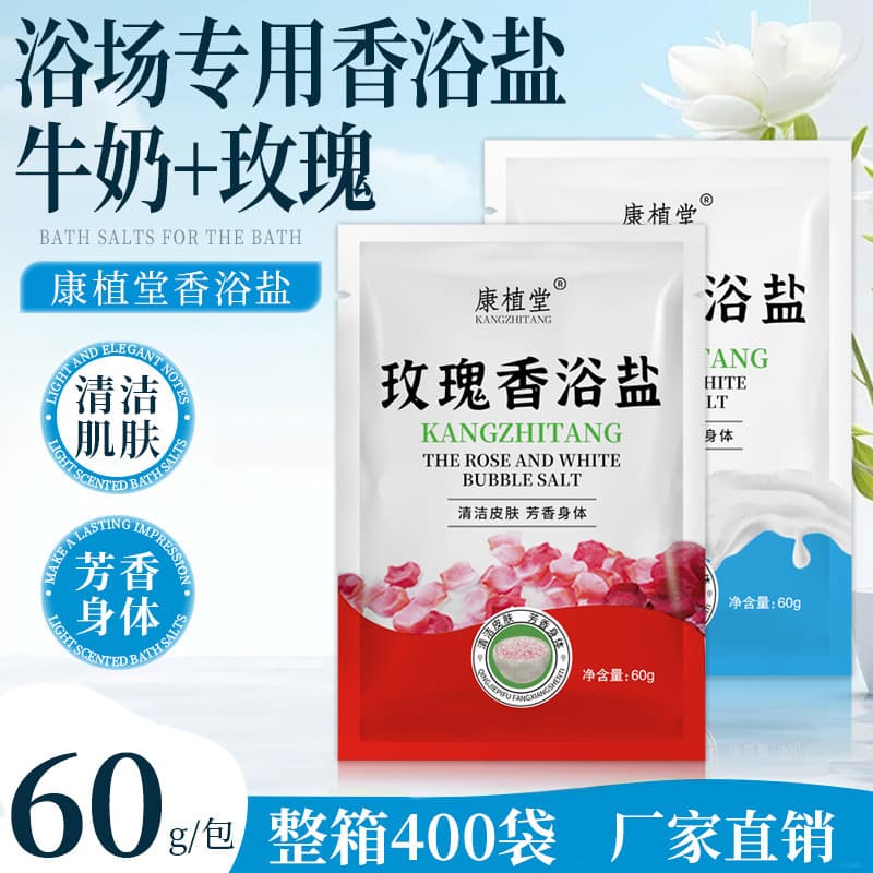 Kangzhitang Milk Scented Bath Salt and Rose Bathing Salt, Bagged for Bathhouses and Spas, Manufacturer Wholesale