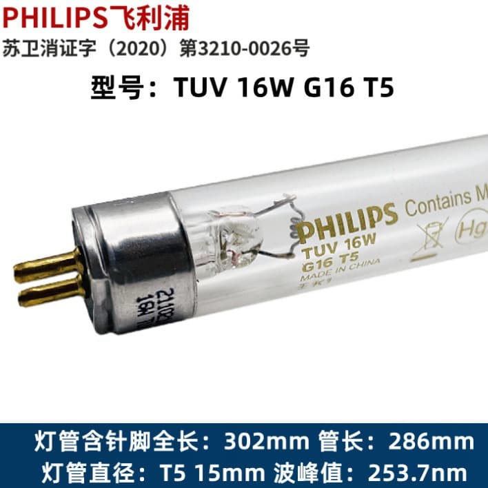 Original TUV16W UV bottle disinfection cabinet TUV8W TUV6W TUV4W TUV11W sterilization lamp