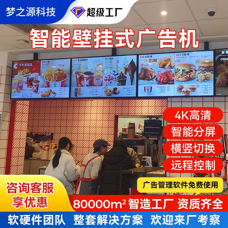 32/43/55/65-inch wall-mounted LCD advertising machine Android touch all-in-one machine networked advertising display advertising screen