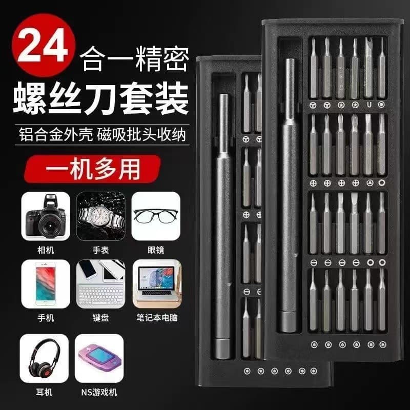 Screwdriver Set for Phone, Laptop, Professional Universal Repair Disassembly Tool, Watch, Glasses Screwdriver