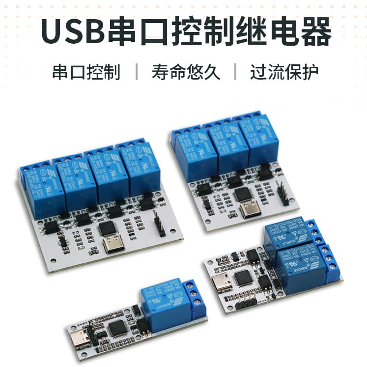 Lost Stone USB Relay Serial Port Control Relay Module 1/2/3/4 Channel TYPE-C Interface Optocoupler Protection