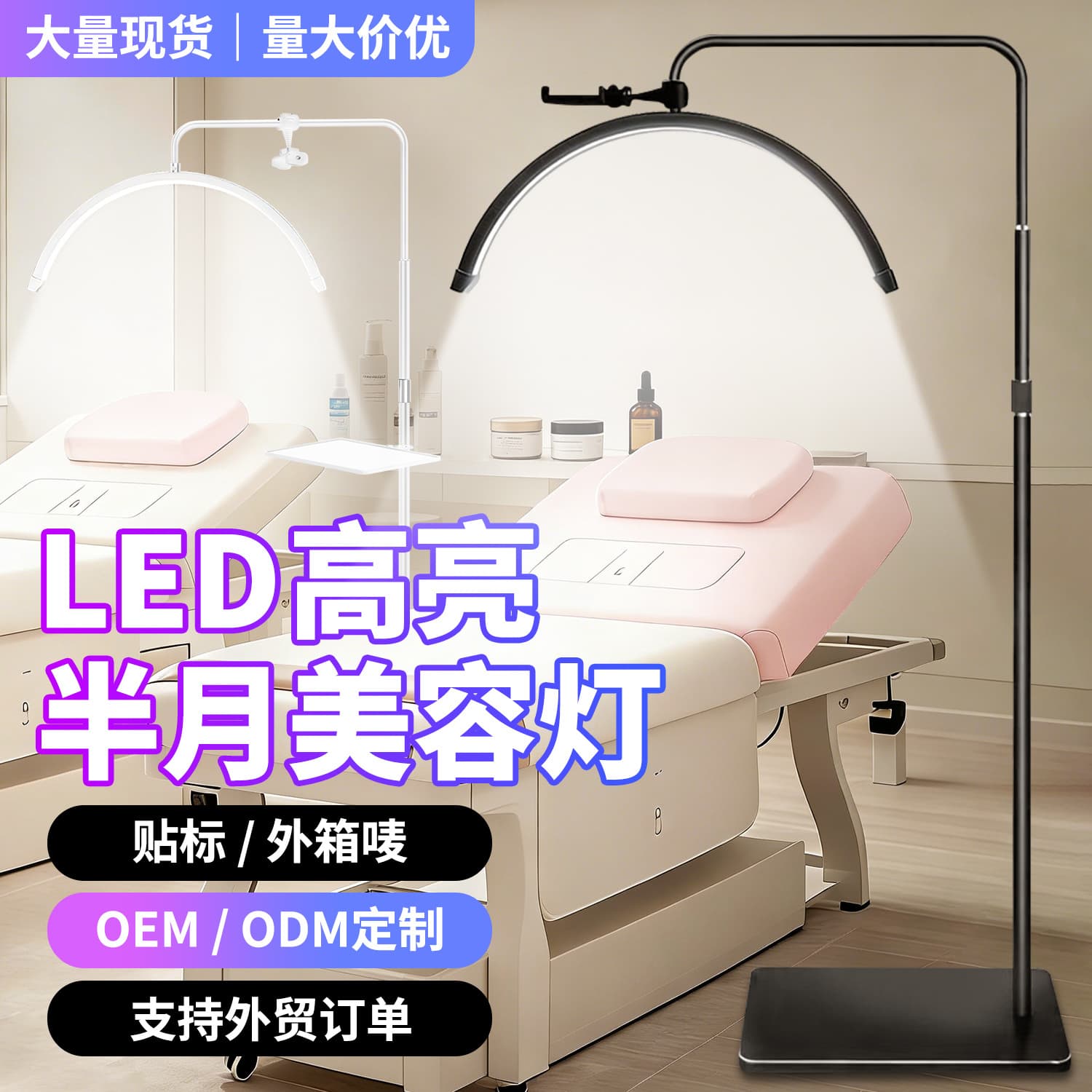 24-inch LED Eyelash Half-Moon Beauty Lamp UV Shadowless Tattoo Face Fill Light, Floor Lamp for Eyelash Salons