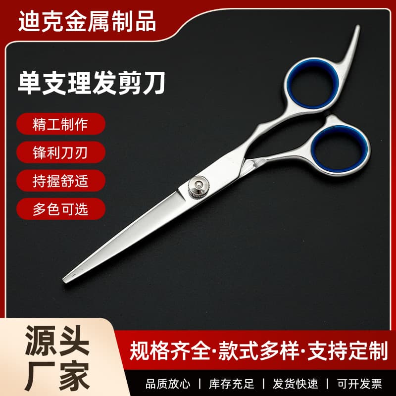 Single barber scissors flat scissors/dental scissors multi-color selection single scissors barber shop professional hairdressing scissors wholesale