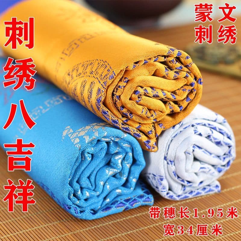 Tibetan Hada Mongolian Embroidery Eight Auspicious Hada Jewelry Ethnic Style Silk Embroidery Crafts Decoration Ceremony Gifts