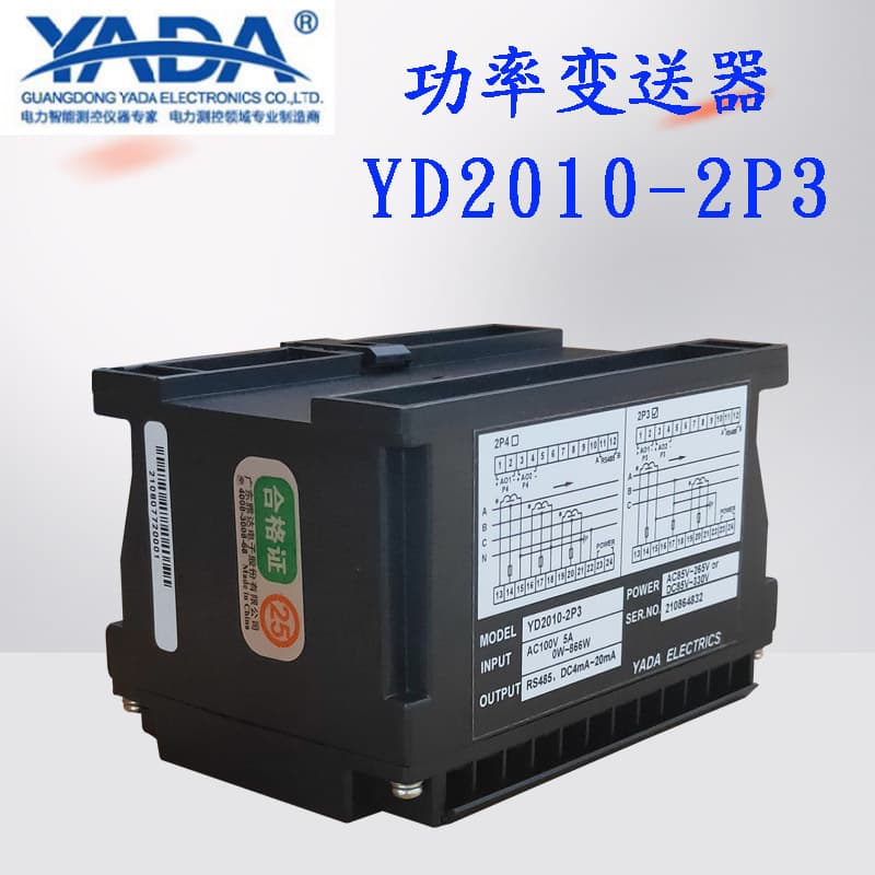 Guangdong Heyuan Yada Transmitter YD2010-2P3 Three-Phase Three-Wire Active Power Transmitter AC Ammeter