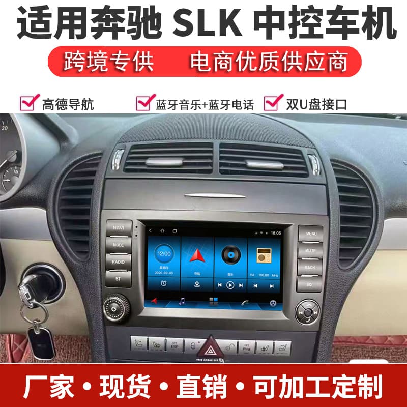 Mercedes-Benz SLK Android Navigation All-in-One Unit SLK Center Console Large Screen S-Class Host SLK350 Center Console Large Screen CarPlay