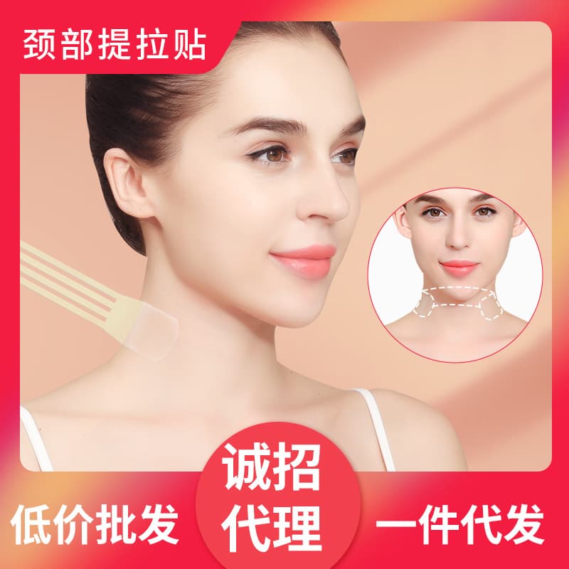 Neck Wrinkle Lifting Patches for Firming, Invisible and Breathable, Portable for Office Use to Tighten Loose Neck Skin