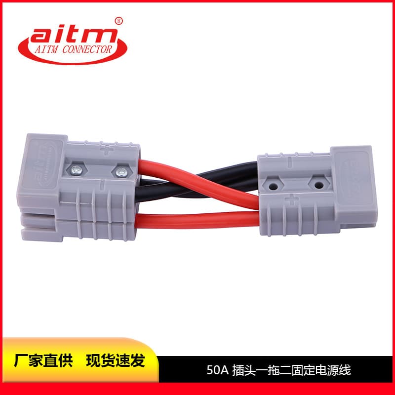Custom AITM 50A plug one-to-two 8AWG 10CM electric vehicle/RV lithium battery power cable