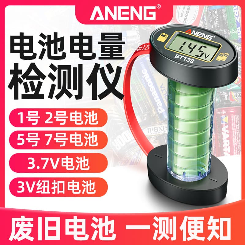 Battery Tester Magnetic Battery Capacity Detector Portable Dry Cell Lithium Battery Voltage Capacity Tester