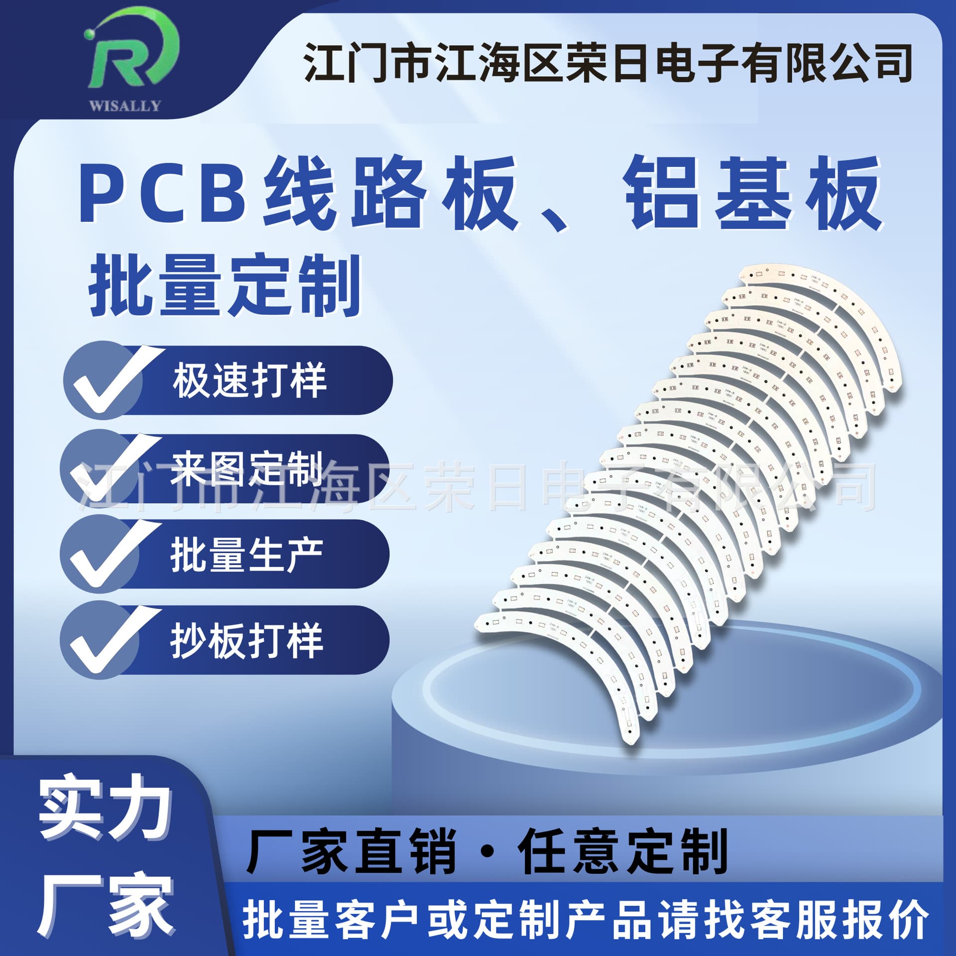 Printed circuit board aluminum substrate source manufacturer custom factory direct bulk production customization