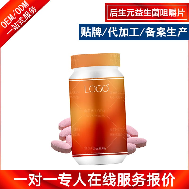 Postbiotic Probiotic Chewable Tablets OEM Manufacturing Active Probiotic Tablets Special Dietary Pressed Candy Custom Labeling