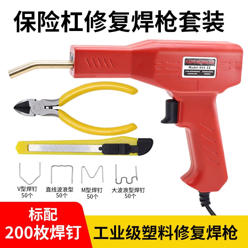 Automotive Bumper Repair Welding Gun Plastic Repair Machine Toy Crack Welding Tool Hot Melt Plastic Welder