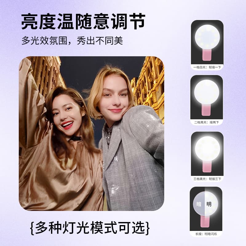 Xiao Q Fill Light Rechargeable Phone Fill Light SF02 Flashlight Clip-On Beauty Light Selfie Light Live Streaming Light