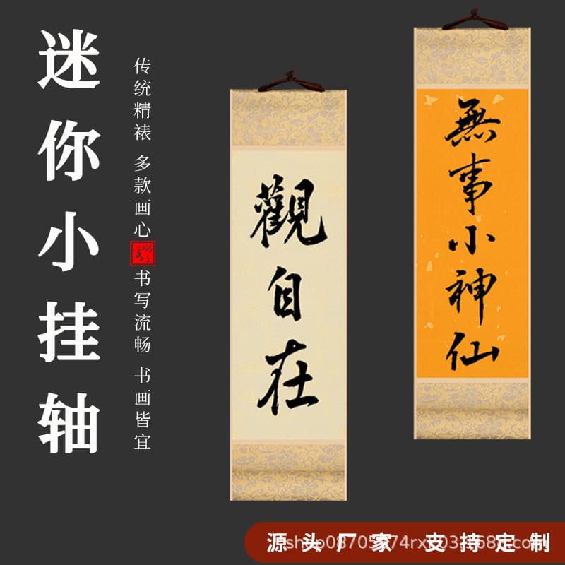 Mini Zen-inspired Blank Scrolls, Xuan Paper with Gold Flecks, Ancient-style Hanging Art, Half-raw and Gilded