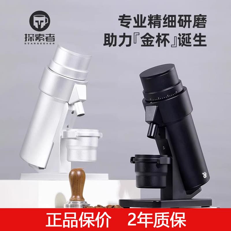 Explorer EDGE+ Electric Coffee Grinder 63MM Conical Burr Espresso Pour-Over Coffee Bean Grinder