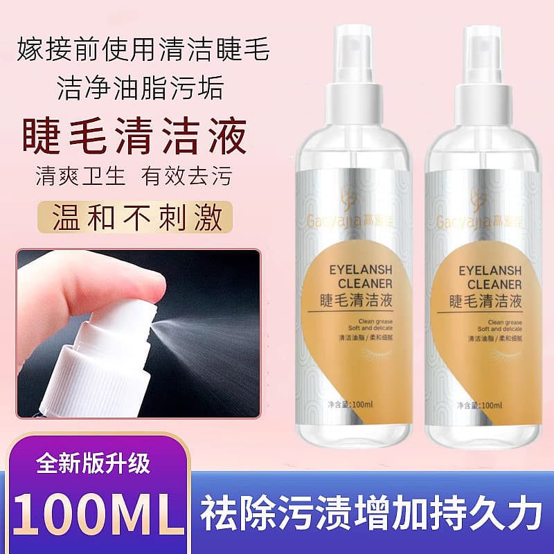 Lash Cleaning Liquid Professional Eyelash Extension Care Tool Oil Dirt Removal Eyelash Cleaning Agent Beauty Makeup Tool