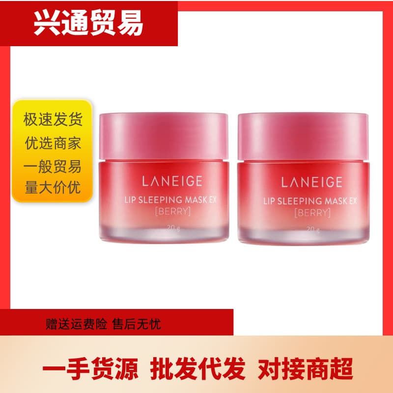 Korean LANZHI Lip Mask 3g Moisturizing Strawberry Jelly Lip Mask Hydrating Lip Mask 20g Night Repair Moisture
