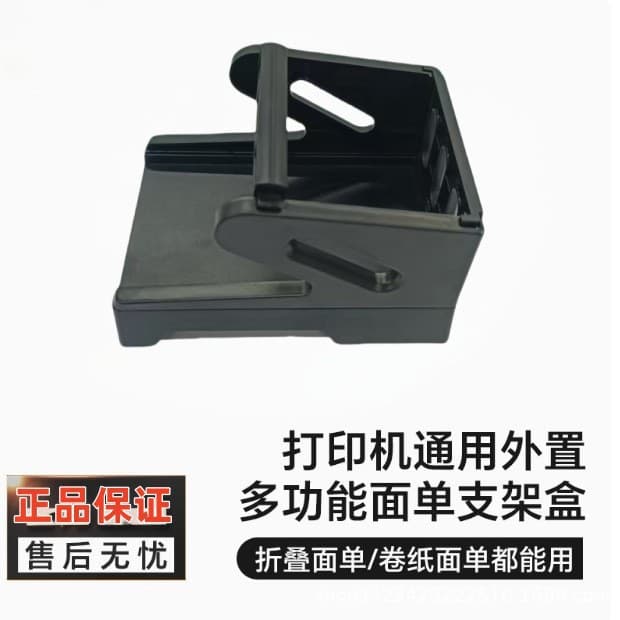 Thermal Label Printer Stand for Express Shipping Labels, Universal External Label Stand for Barcode Printers