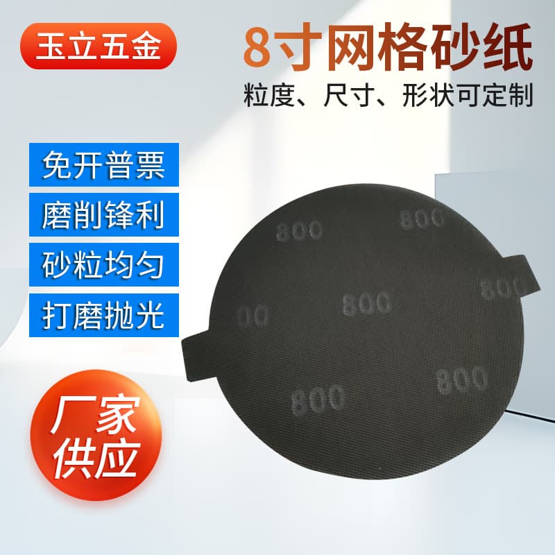 Dust-free black 8-inch disc grid sandpaper 600 mesh 800 mesh car polishing grid sandpaper can replace 3m281