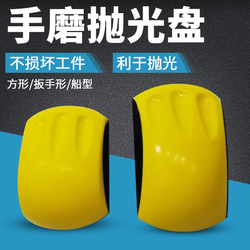 4-inch 100mm hand backing pad, manual sanding pad, self-adhesive disc, PU foam cylindrical yellow polishing disc, pneumatic